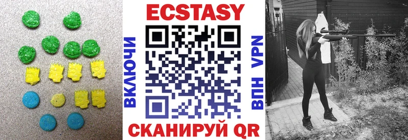 ЭКСТАЗИ Дубай  закладка  darknet формула  Бахчисарай 