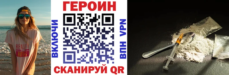 ГЕРОИН герыч  где найти наркотики  Бахчисарай 