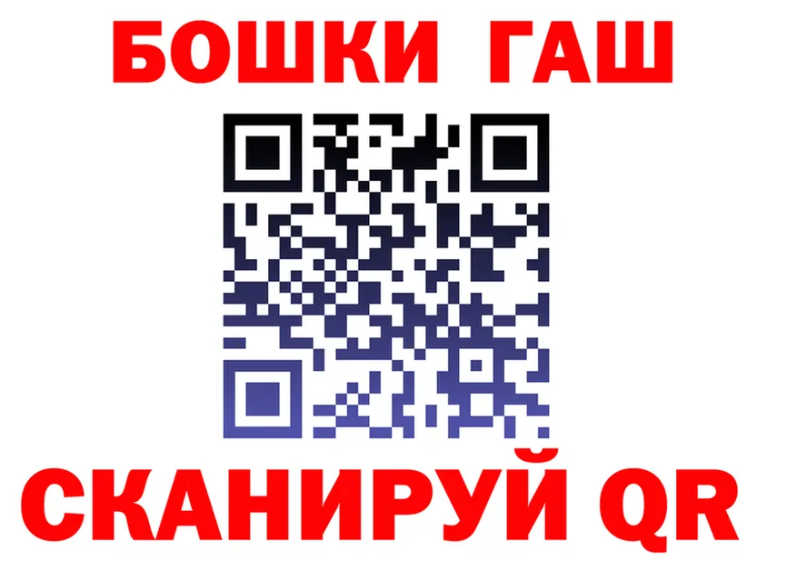 ГАШ хэш ссылки даркнет omg Бахчисарай