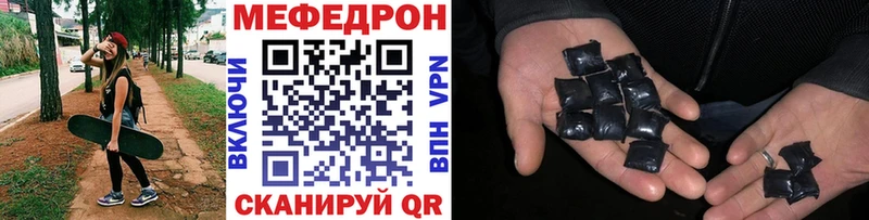 дарнет шоп  Бахчисарай  МЯУ-МЯУ mephedrone 