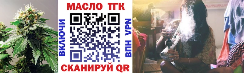 ТГК вейп с тгк  Бахчисарай 