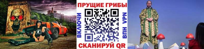 Галлюциногенные грибы Magic Shrooms  Бахчисарай 